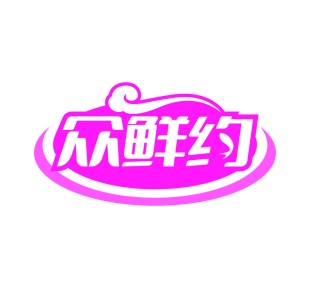 面包糕点商标转让