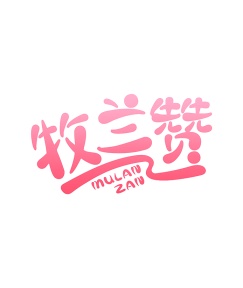面包糕点商标转让