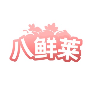 面包糕点商标转让