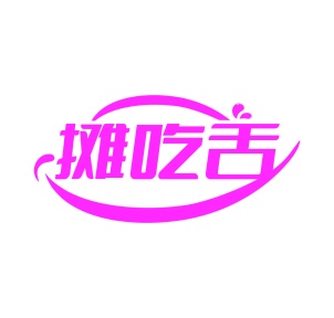 面包糕点商标转让