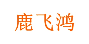 面包糕点商标转让