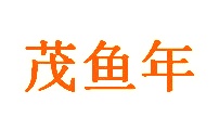 面包糕点商标转让