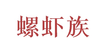 面包糕点商标转让