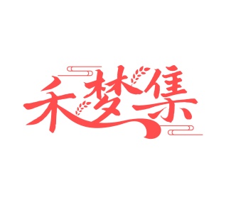方便食品商标转让