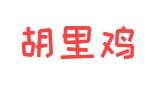 面包糕点商标转让