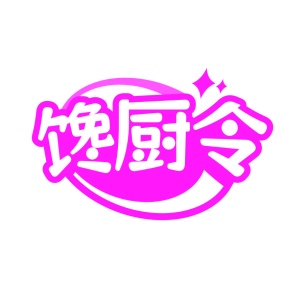面包糕点商标转让