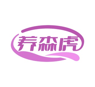 面包糕点商标转让