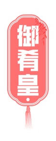 方便食品商标转让