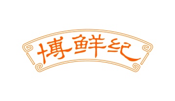 面包糕点商标转让
