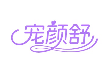 园艺产品商标转让