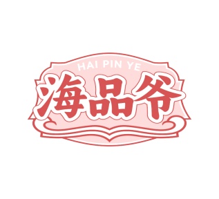 园艺产品商标转让