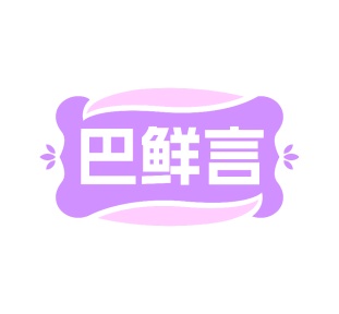 园艺产品商标转让