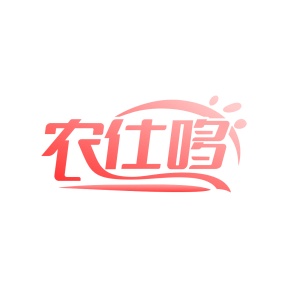 园艺产品商标转让