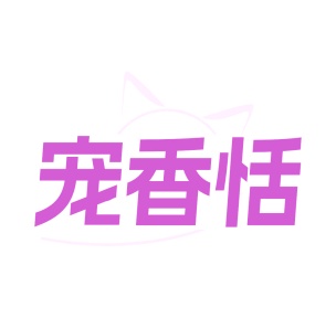 园艺产品商标转让