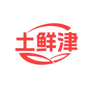 园艺产品商标转让