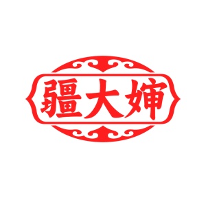 园艺产品商标转让