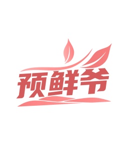 市场营销商标转让