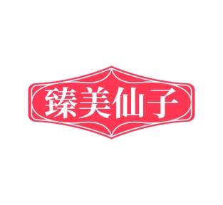 市场营销商标转让