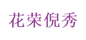 市场营销商标转让