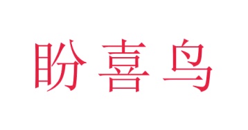 市场营销商标转让