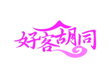 市场营销商标转让