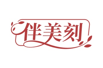 市场营销商标转让
