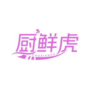 市场营销商标转让