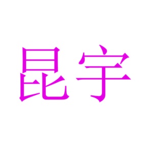 陆运服务商标转让