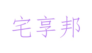 陆运服务商标转让