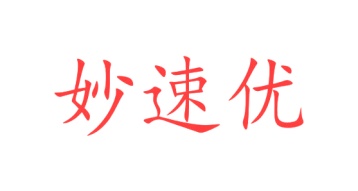 陆运服务商标转让