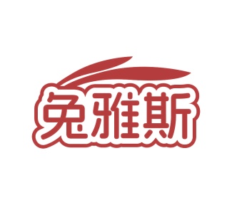 出版服务商标转让