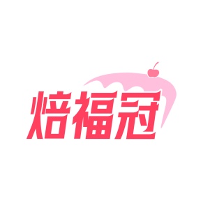 假日野营住宿服务商标转让