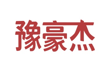 托儿所商标转让
