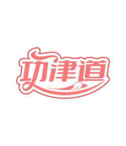 酒吧服务商标转让