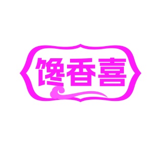 饭店商标转让