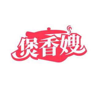 餐厅商标转让