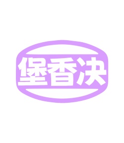 餐厅商标转让