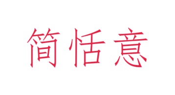 咖啡馆商标转让