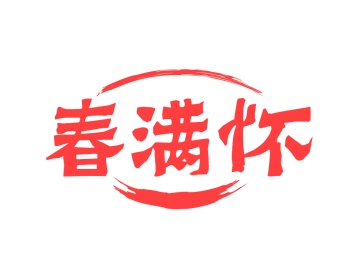 提供野营场地设施商标转让
