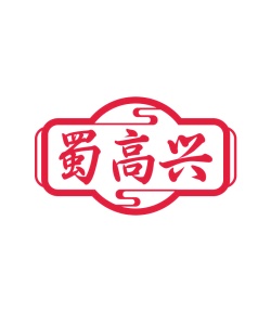 汽车旅馆商标转让