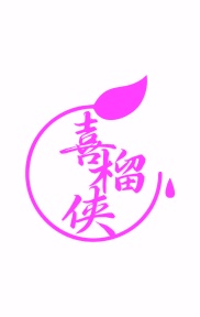 住所代理（旅馆、供膳寄宿处）商标转让