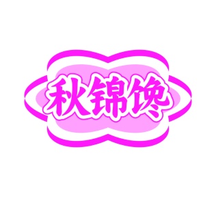 酒吧服务商标转让