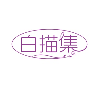 园艺服务商标转让