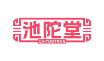 牙科商标转让