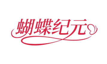 饮食营养指导商标转让