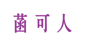 园艺服务商标转让