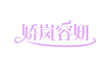 牙科商标转让