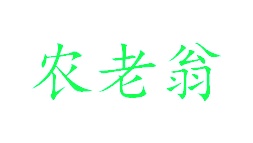 除杀剂商标转让