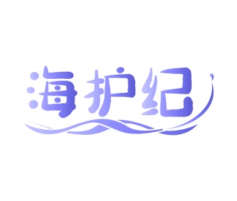 清洁剂商标转让