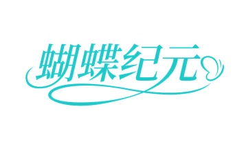 清洁剂商标转让